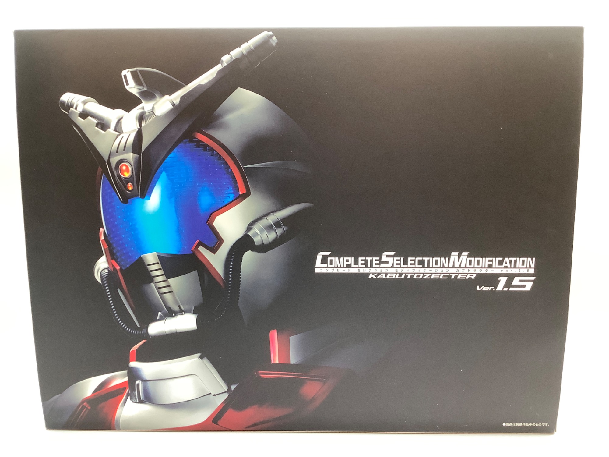 仮面ライダーカブトのコンプリートセレクション モディフィケーション