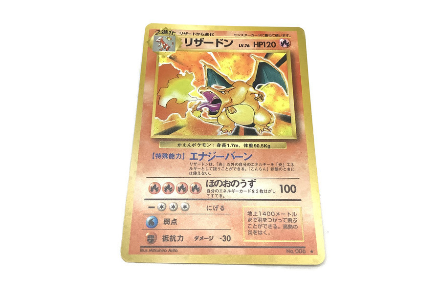 ポケモンカード（ポケカ） 旧裏面 第1世代 御三家が買取入荷いたしまし