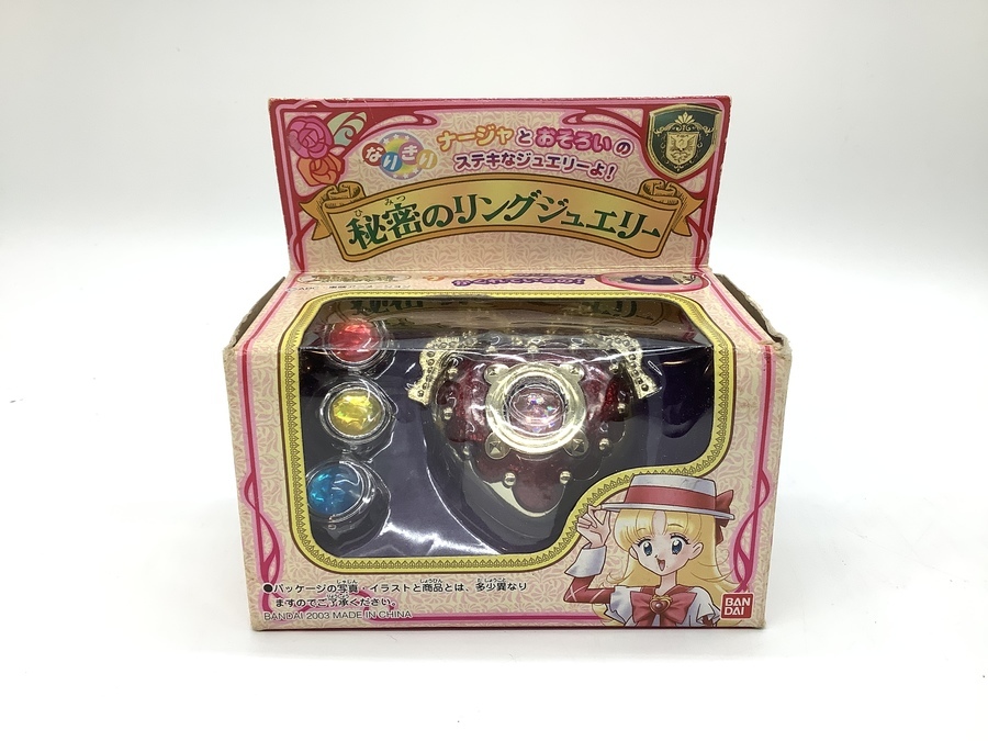 スマホで購入】BANDAI（バンダイ）明日のナージャ 秘密のリング