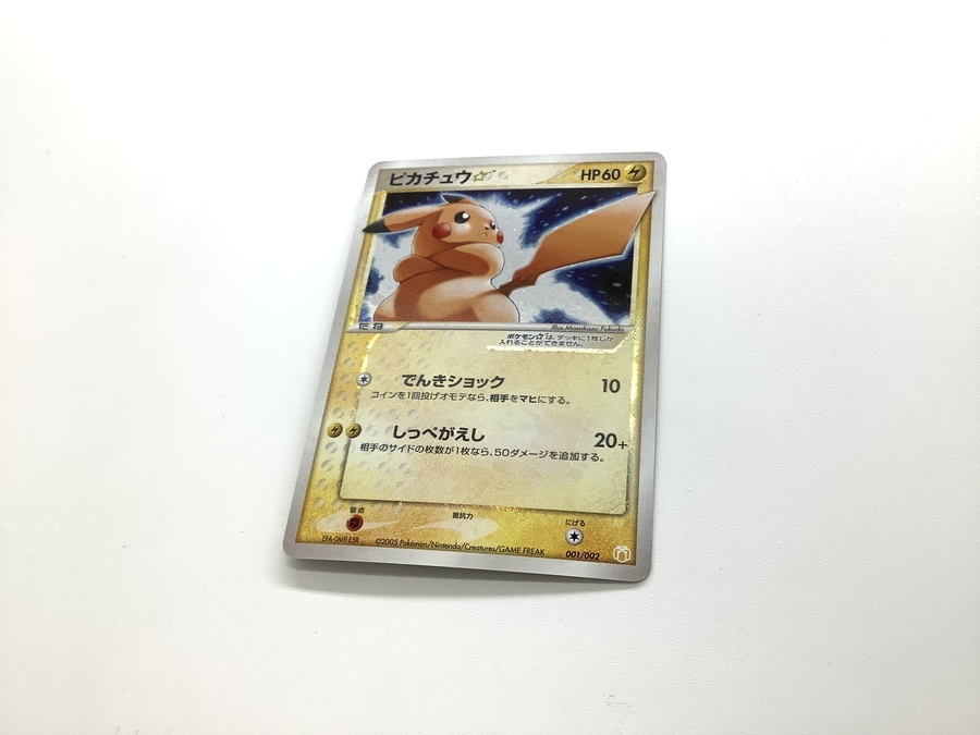 スマホで購入】ポケモンカード（ポケカ）ピカチュウ（ギフトボックス