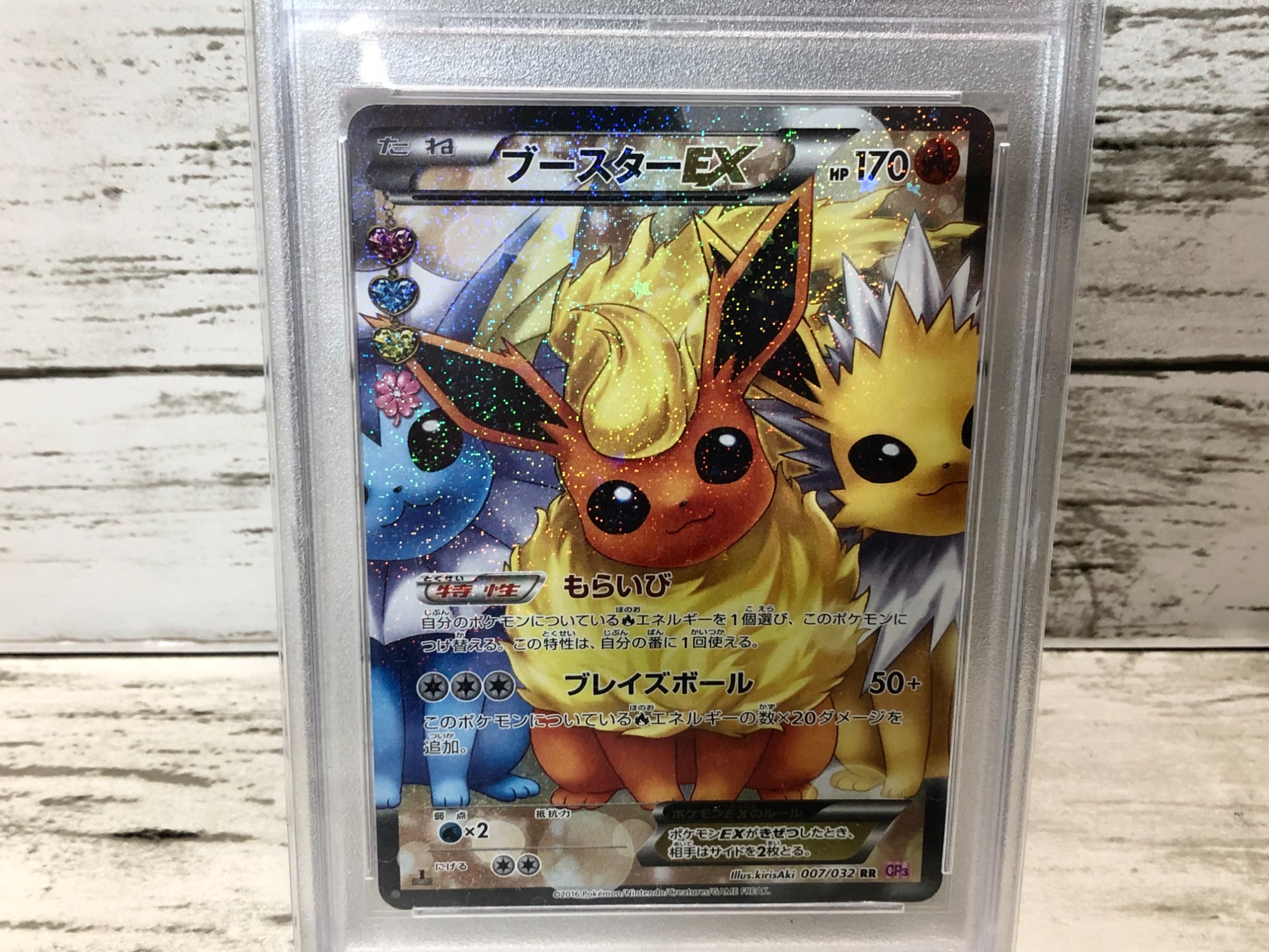 激レア！！】PSA10 ブースターEXが買取入荷致しました！｜2023年11月10