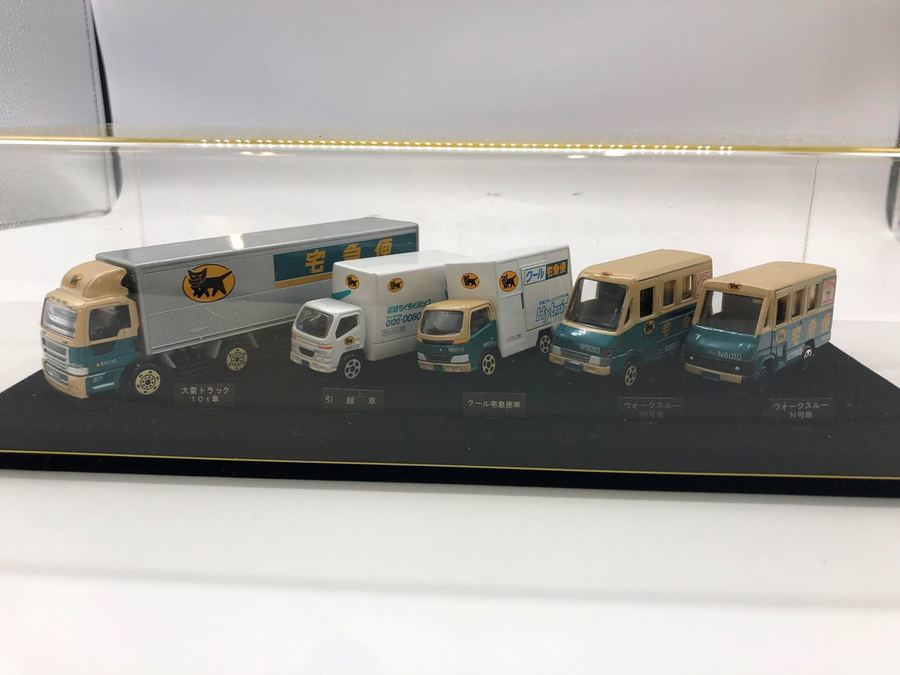 はたらく車】非売品 クロネコヤマトのミニカーセット｜2020年03月25日