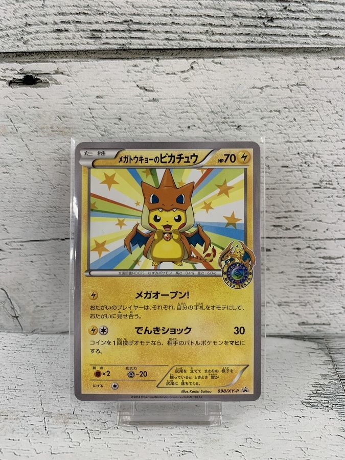 ポケカ買取強化中】ポケモンカード 098/XY-P メガトウキョーの