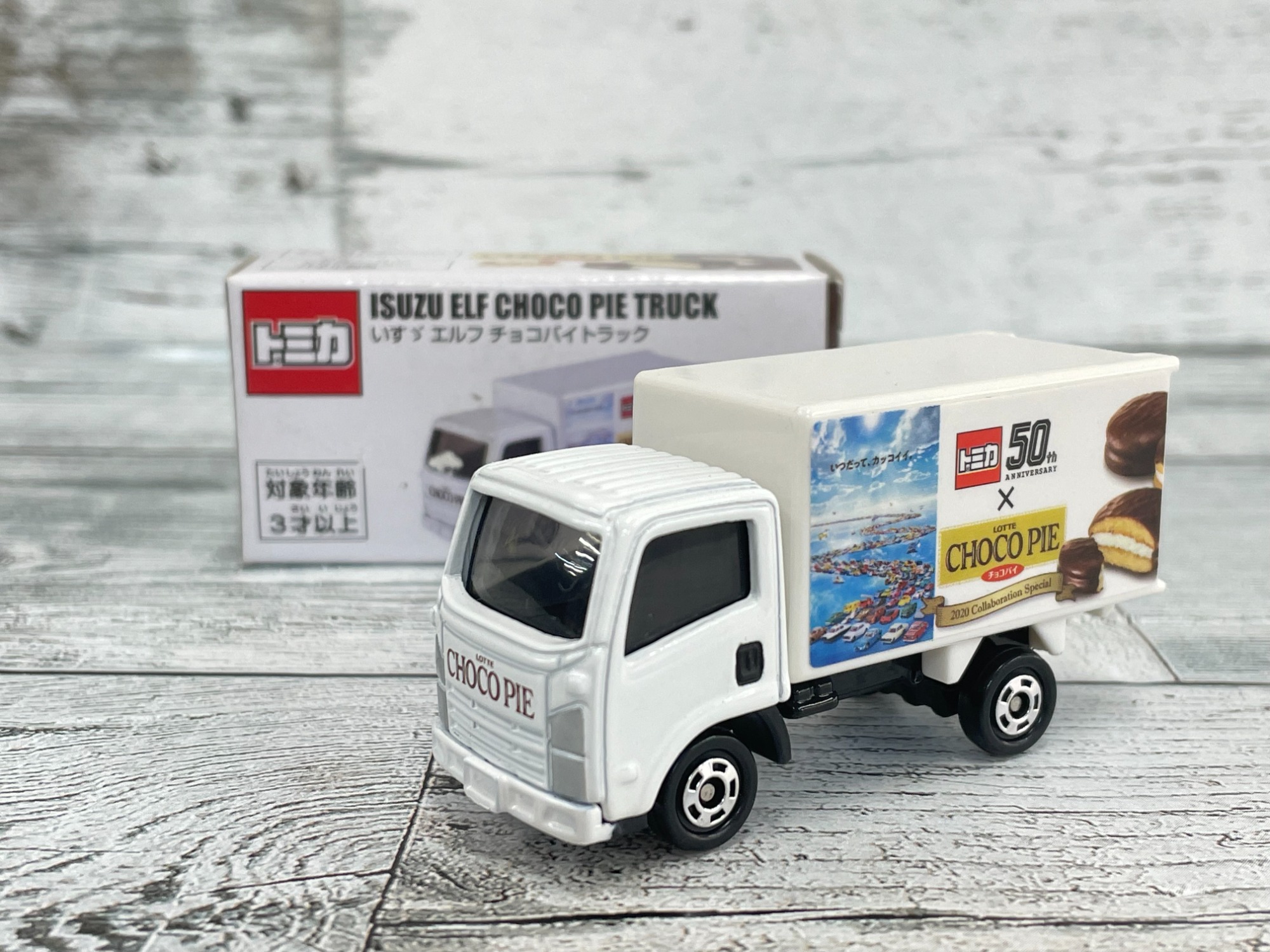 トミカ】いすゞ エルフ チョコパイトラック 非売品 50周年のご紹介です