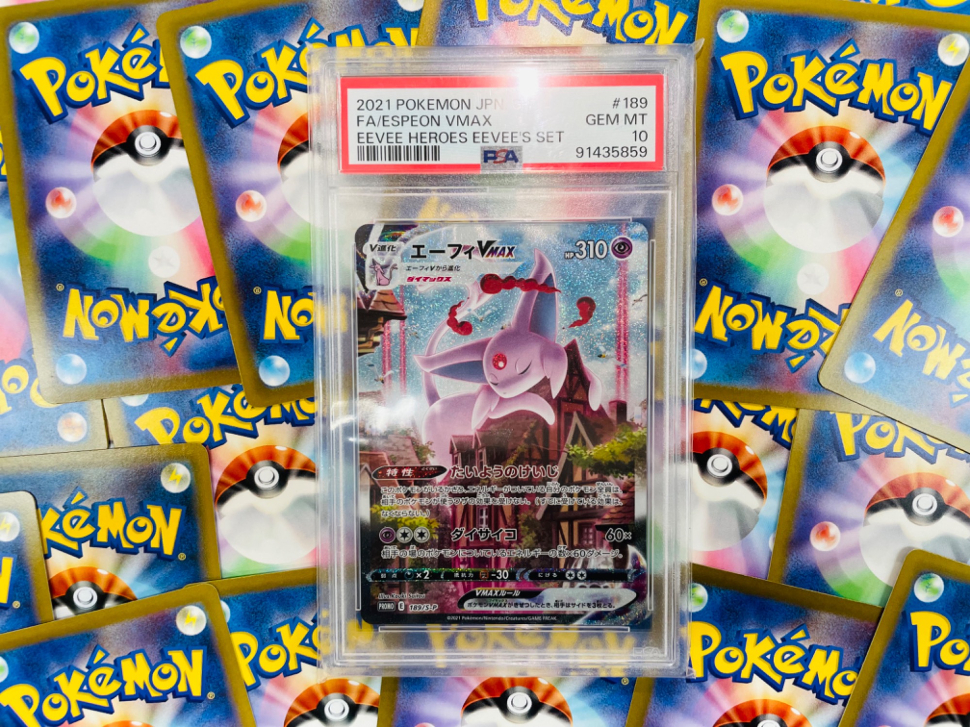 ホビー買取強化中】ポケモンカード189/S-P エーフィVMAX プロモ PSA