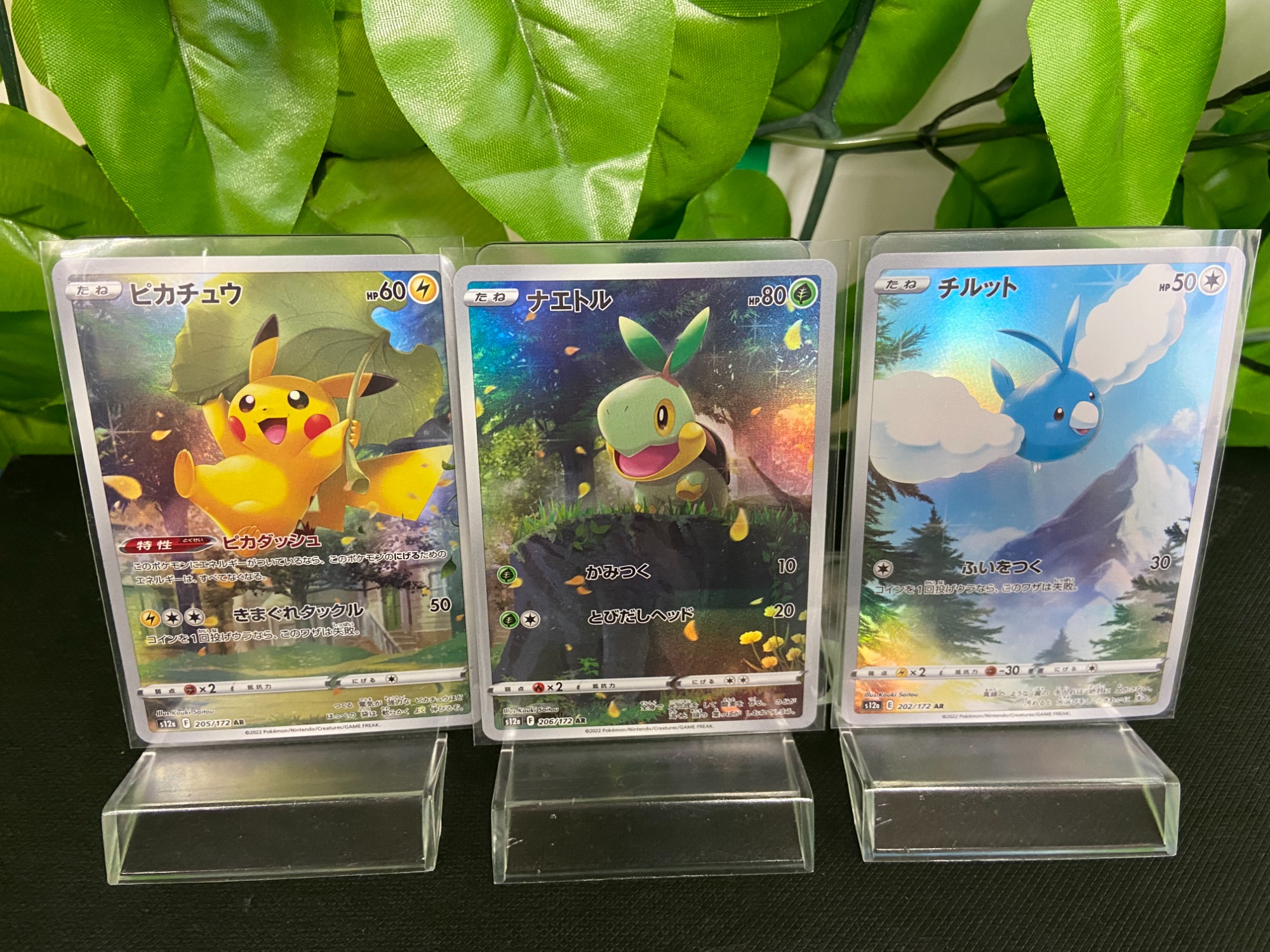 ポケモンカード買取強化中！！】VSTARユニバースAR9枚セットのご紹介