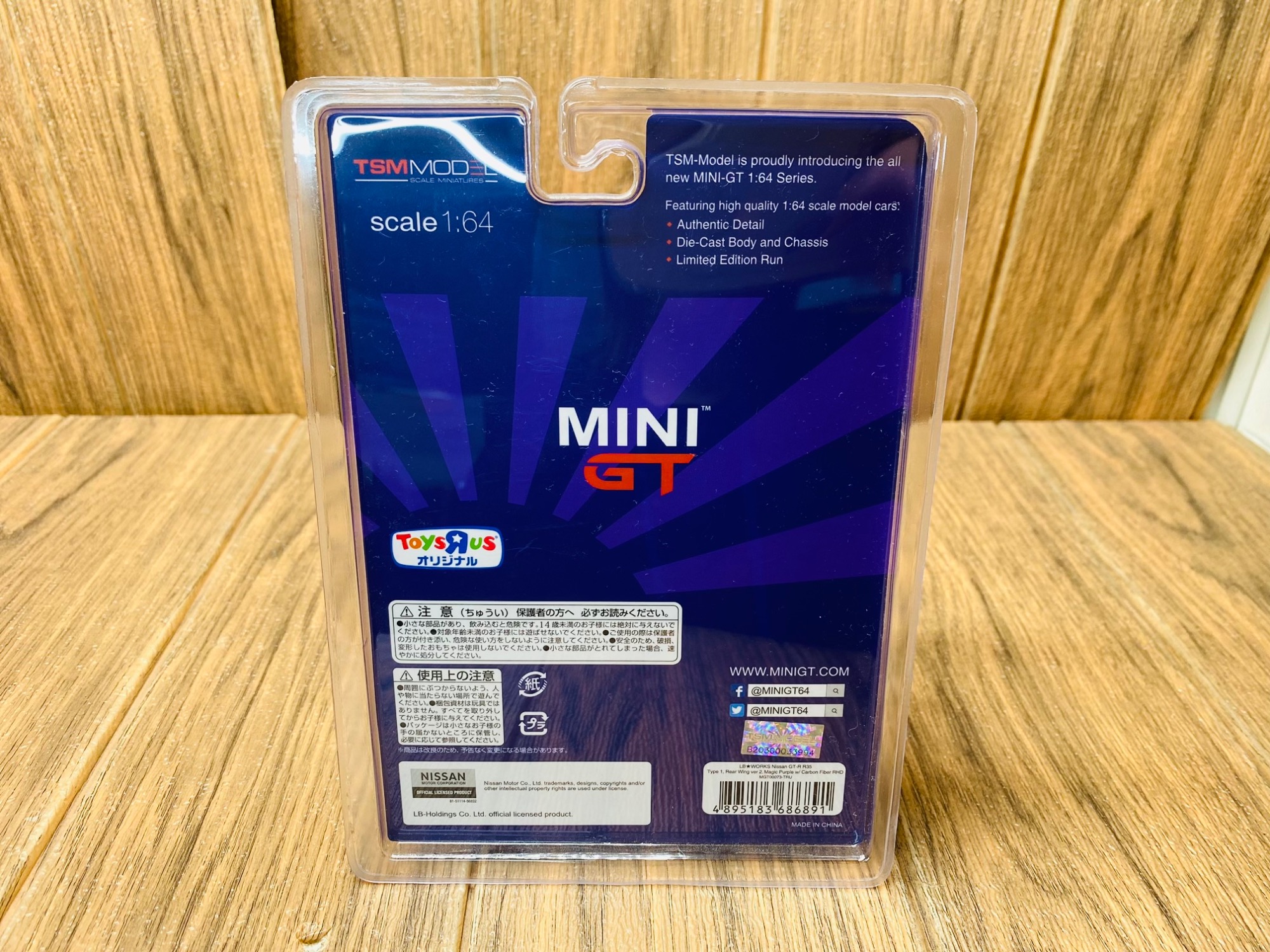 トイザらス Scale 1:64 MINI GT LB Works Nissan GT-R Magic Purple が