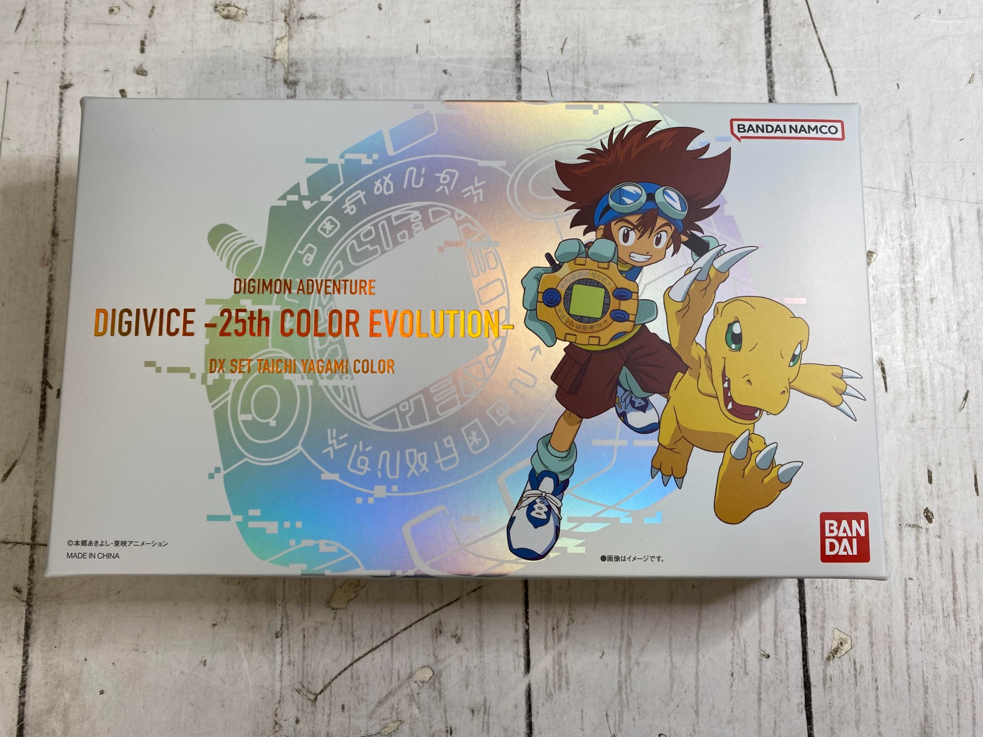 デジヴァイス25th COLOR EVOLUTION DXセット八神太一カラーが買取入荷