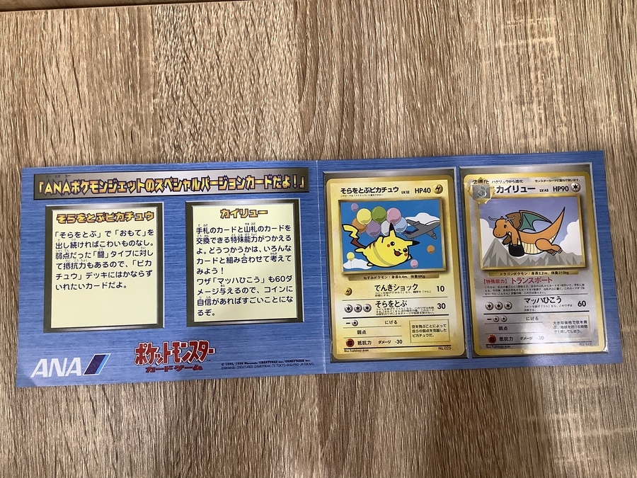 レアカード入荷!!】ポケモンカード ANAスペシャルバージョンが入荷
