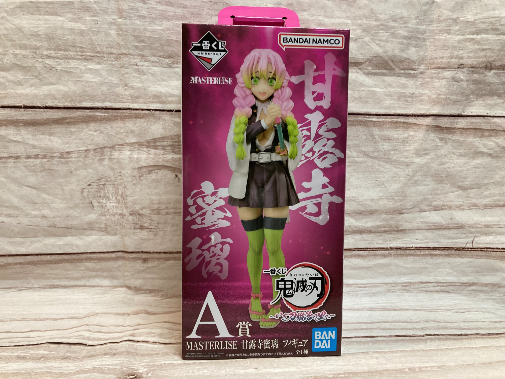 一番くじMASTERLISE鬼滅の刃 甘露寺蜜璃フィギュアが入荷しました