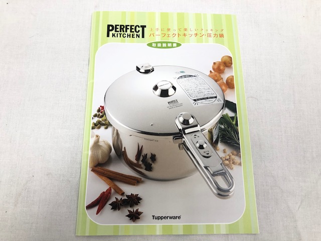 未使用品！Tupperware(タッパーウェア) 圧力鍋入荷！【上福岡店
