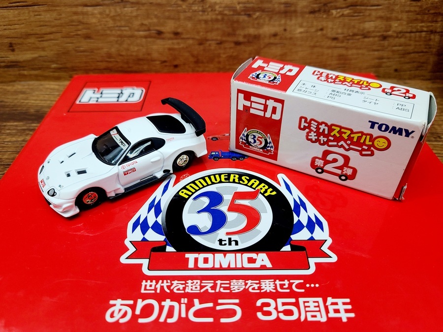 トミカ35周年記念の貴重なスープラが入荷！｜2021年12月22日