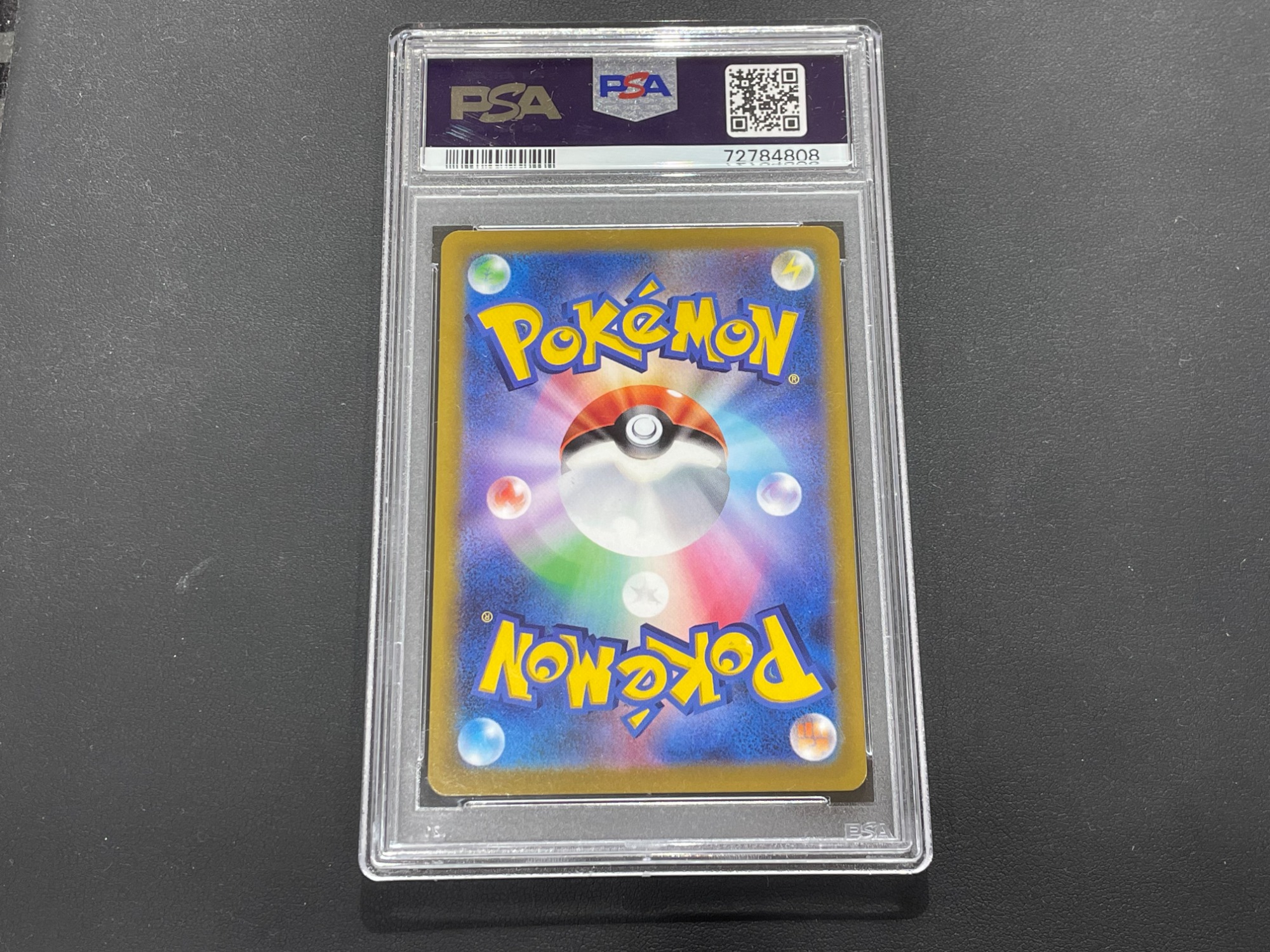 ポケモンカード ピカチュウ 323/S-P PSA10鑑定品 買取入荷いたしました