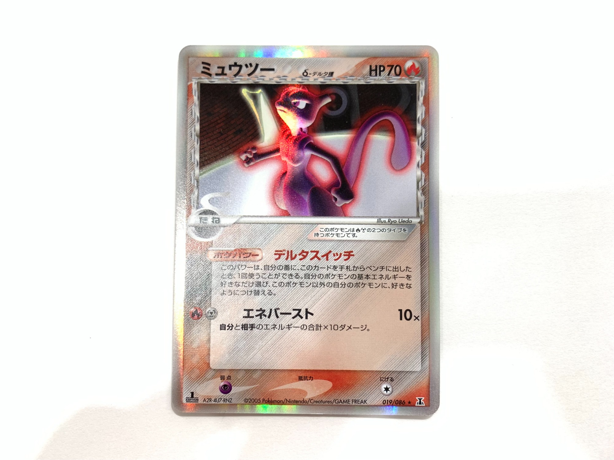 ポケモンカード ミュウツー δ-デルタ種 019/086 買取入荷いたしました