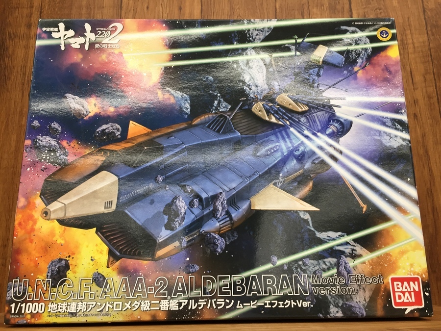 スマホで購入！】宇宙戦艦ヤマト2202 地球連邦アンドロメダ級二番艦