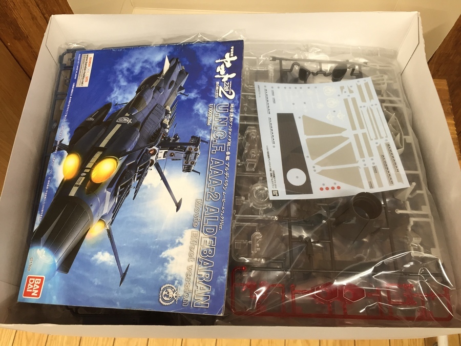 スマホで購入！】宇宙戦艦ヤマト2202 地球連邦アンドロメダ級二番艦