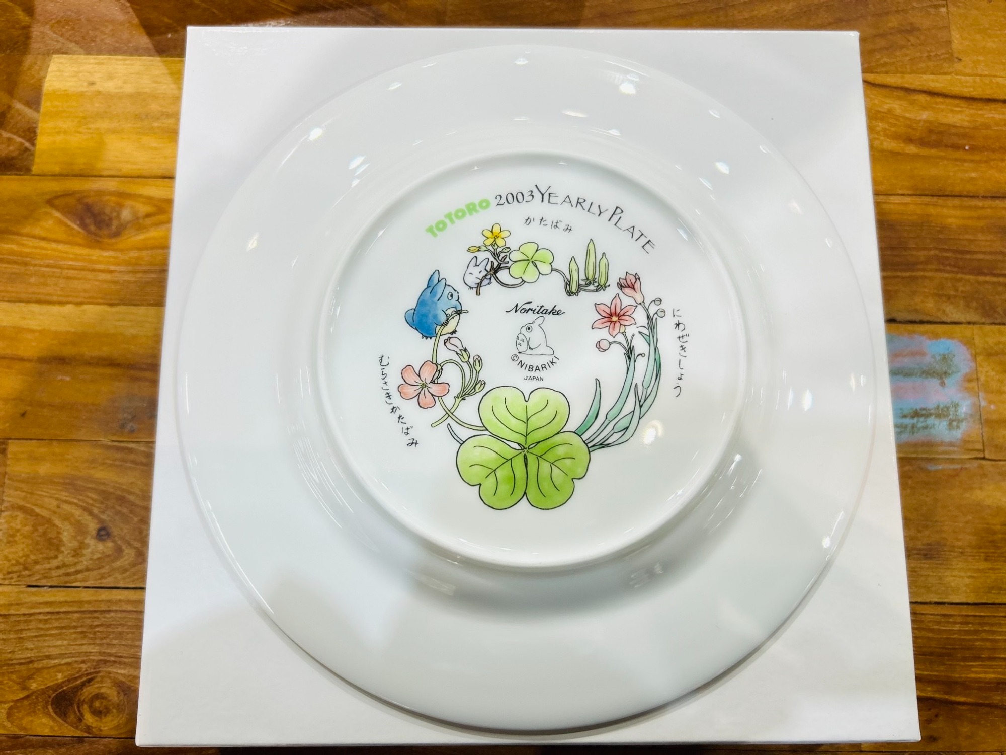 洋食器買取強化中!】Noritake(ノリタケ）イヤープレートとなりのトトロ