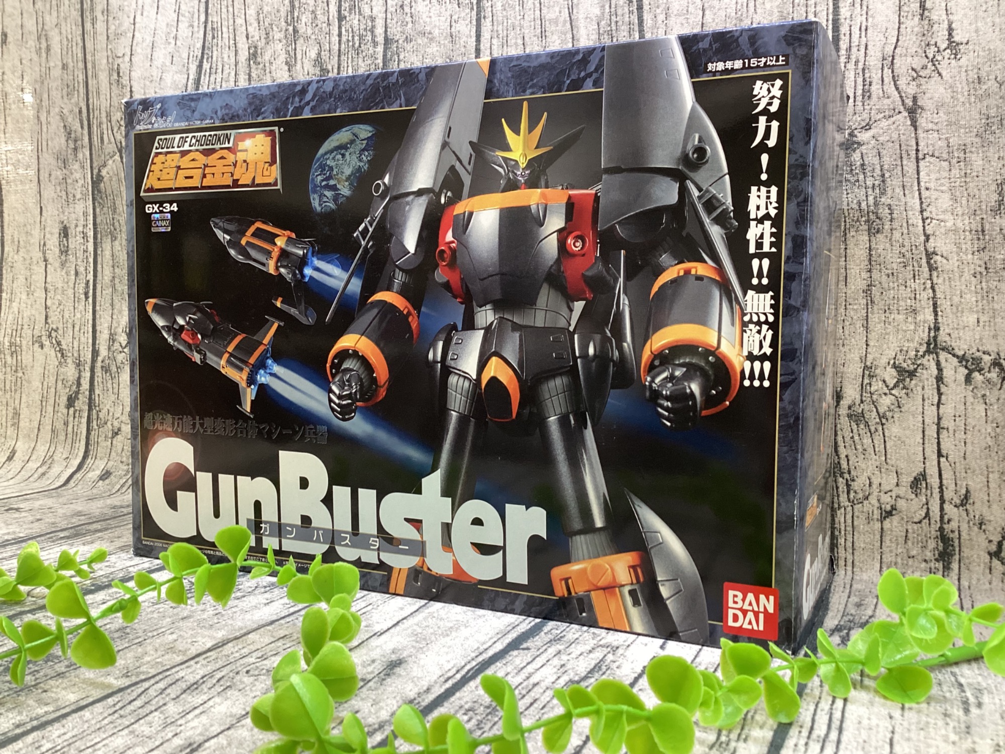 ホビー買取強化中！】BANDAI （バンダイ）超合金魂より、GX-34 Gun