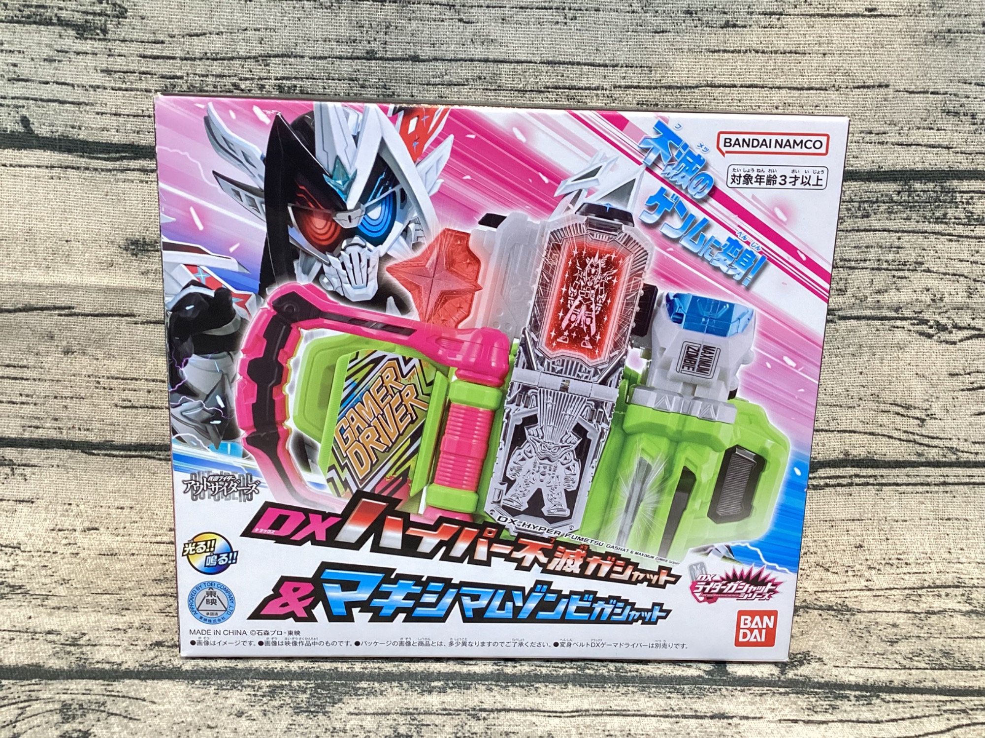 新入荷商品】仮面ライダーエグゼイドより、DXライダーガシャット