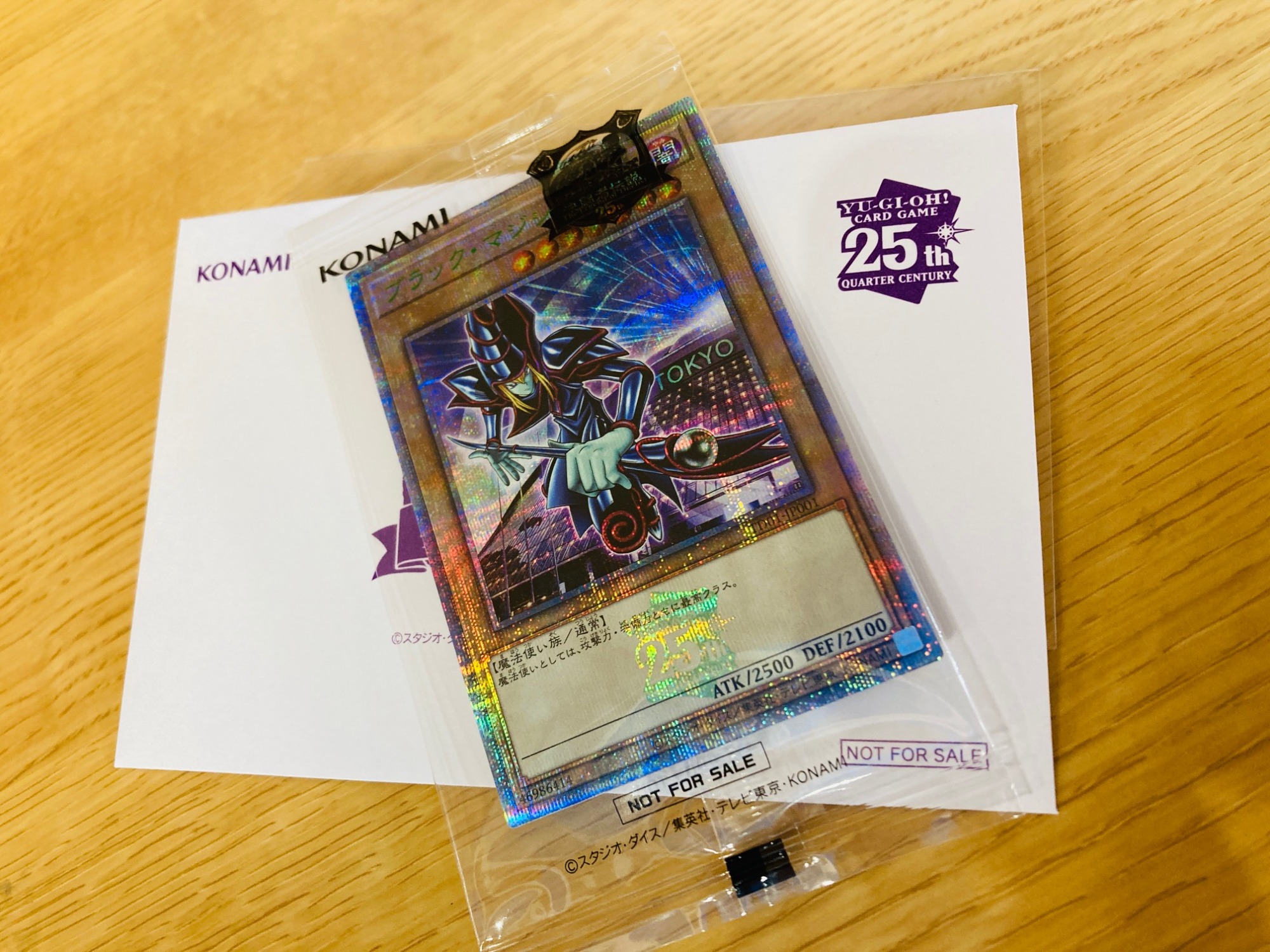 遊戯王25周年東京ドーム来場者限定 ブラック・マジシャン買取入荷