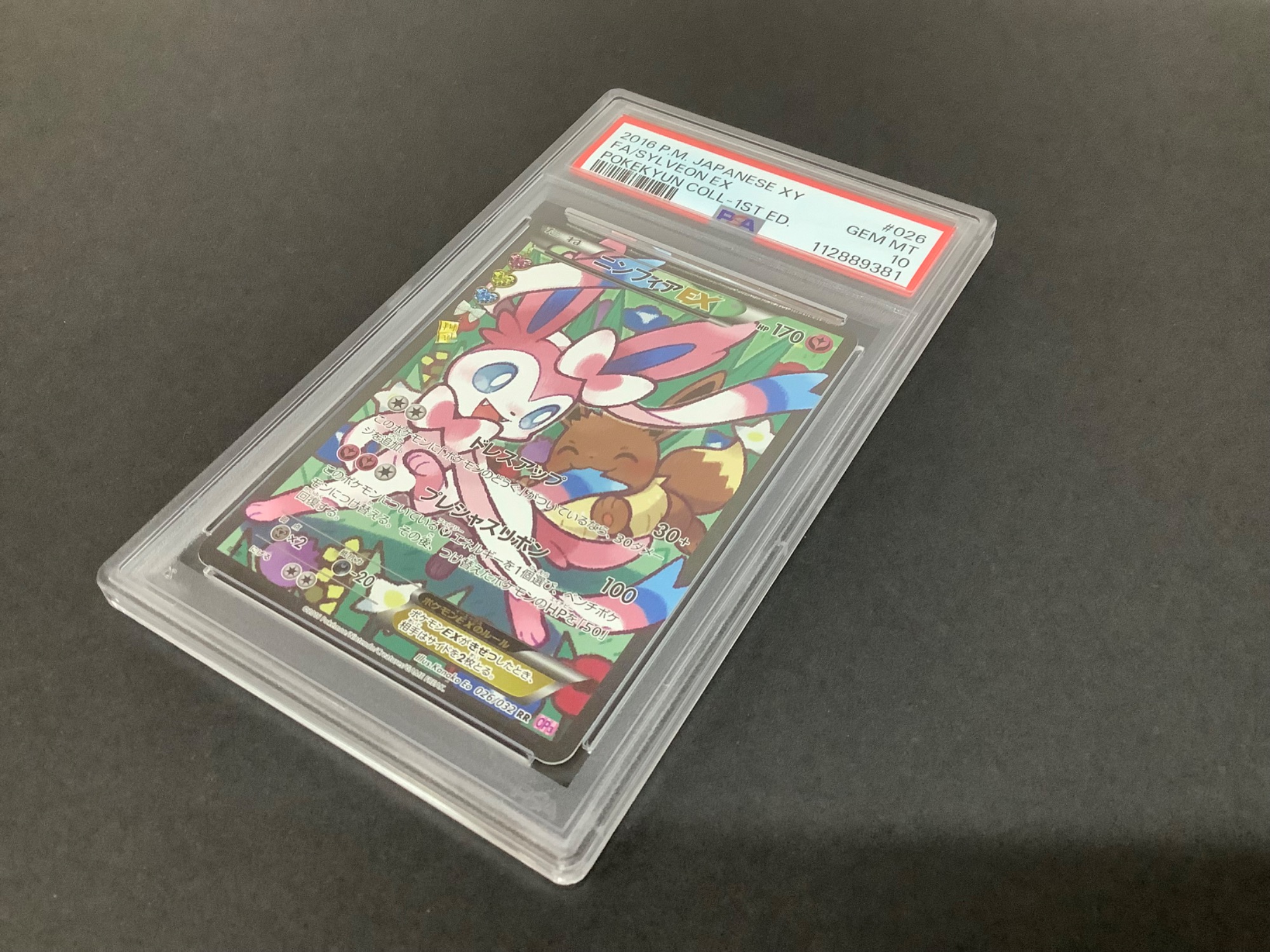 ポケモンスクラップ カード ニンフィア ポケモンXY 希少品 ポケモン