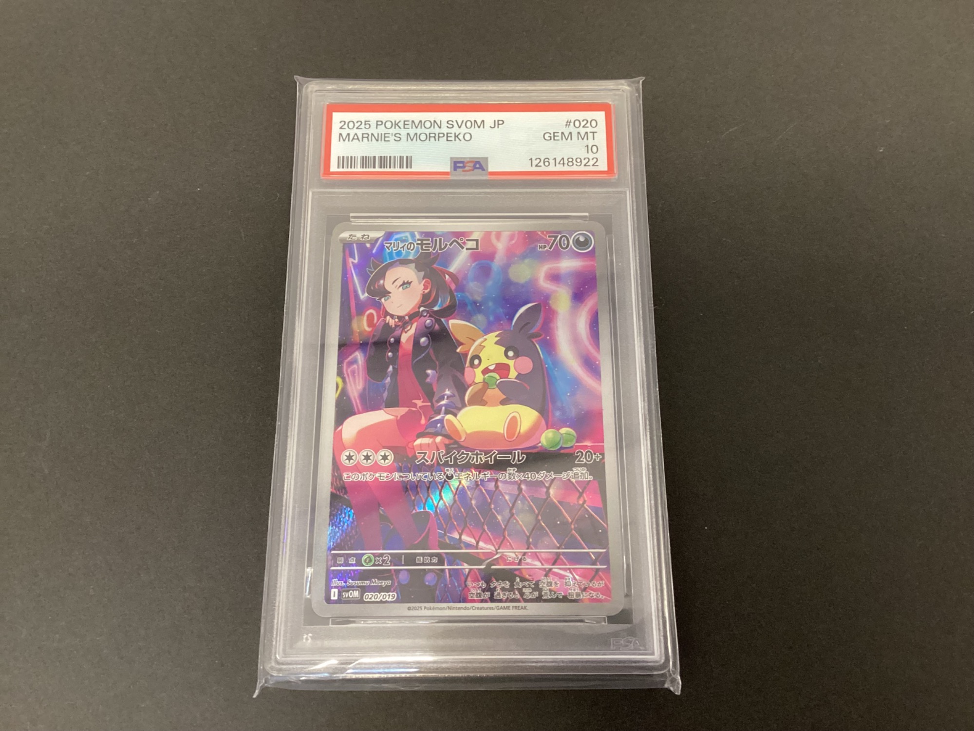マリィのモルペコ ポケモンカード 020/019 PSA10鑑定済 買取入荷致し