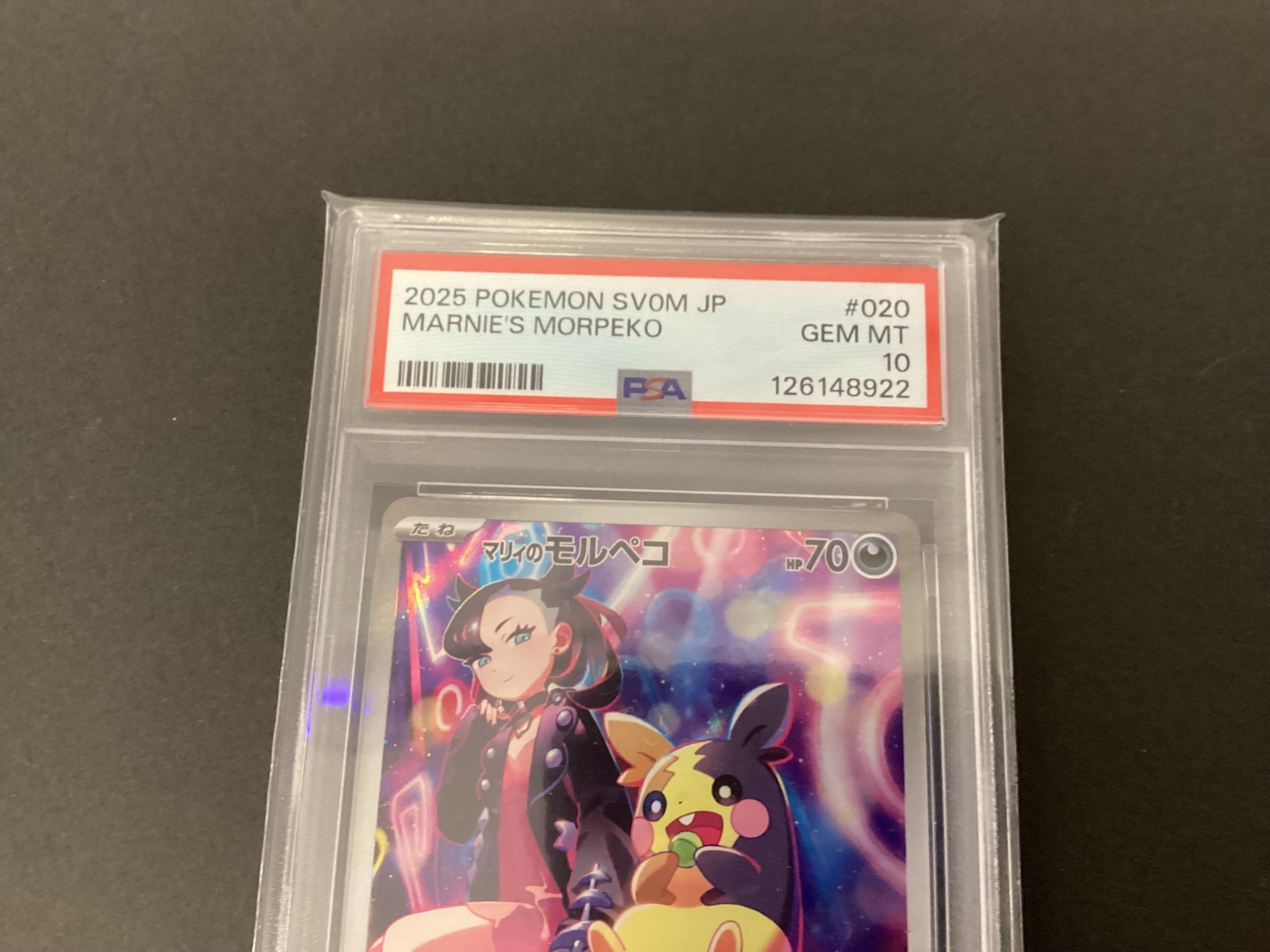 マリィのモルペコ ポケモンカード 020/019 PSA10鑑定済 買取入荷致し