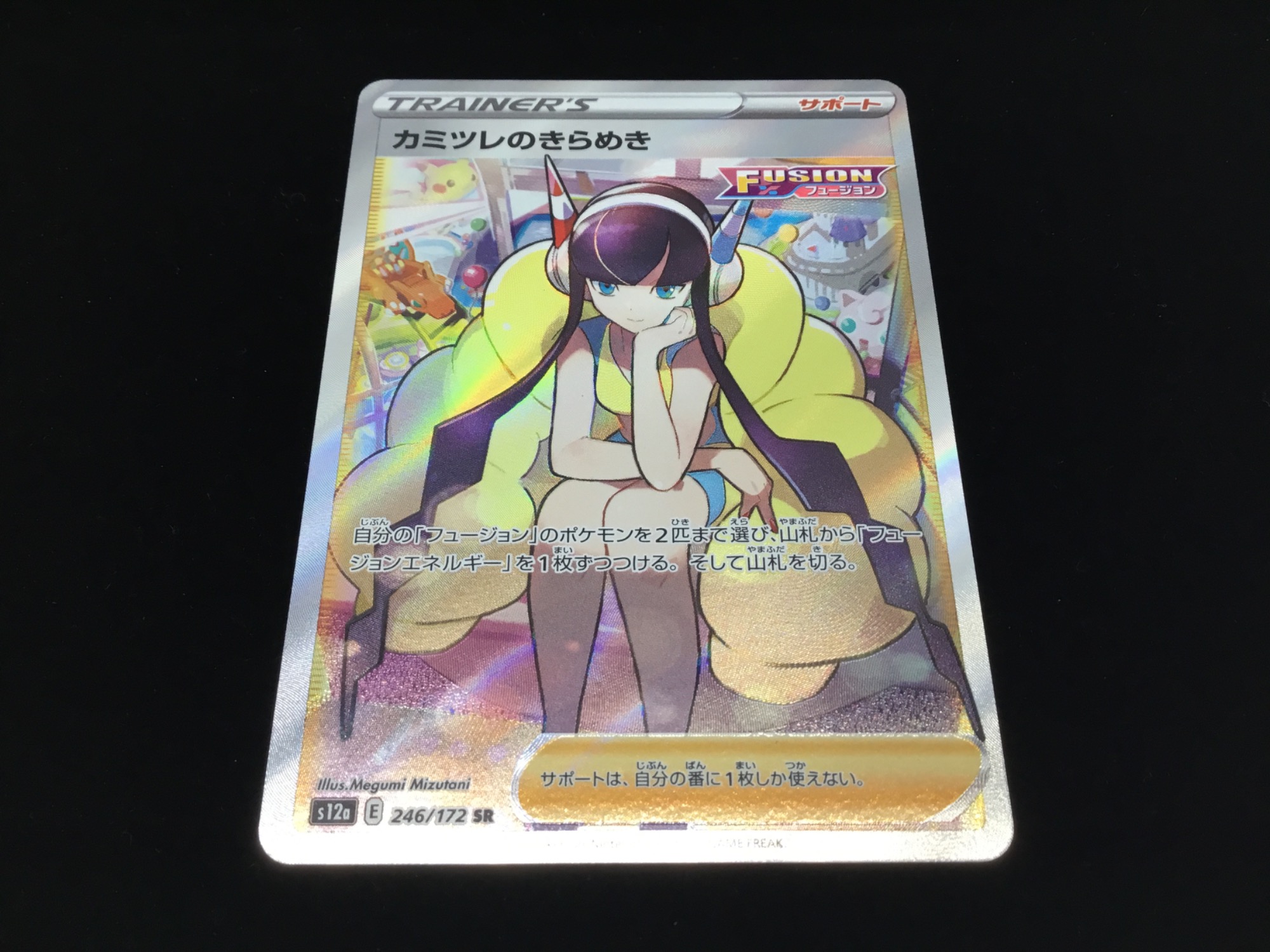 ポケモンカードゲーム(ポケカ)よりカミツレのきらめきを買取入荷です