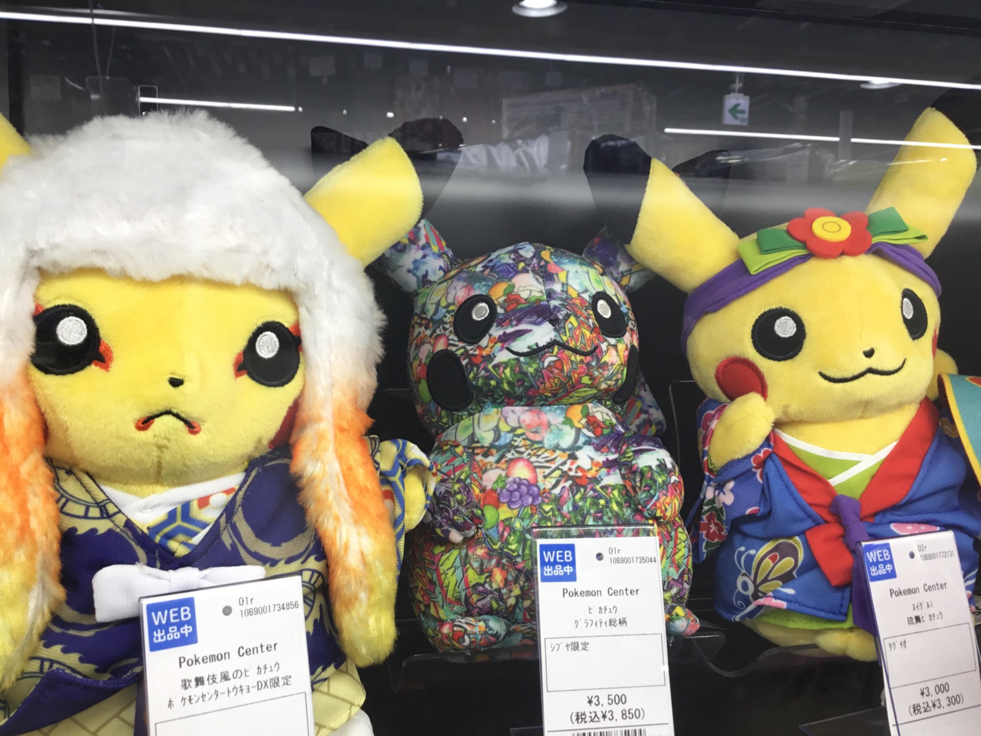 ポケカ】ポンチョを着たイーブイ(リーフィア版)入荷しました！【つくば