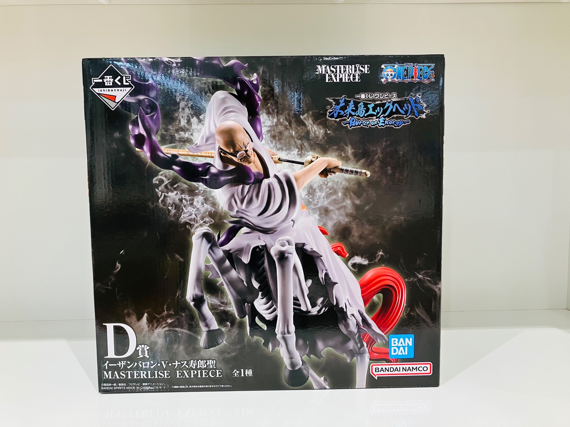一番くじ ワンピース フィギュア イーザンバロン・V・ナス寿郎聖のご
