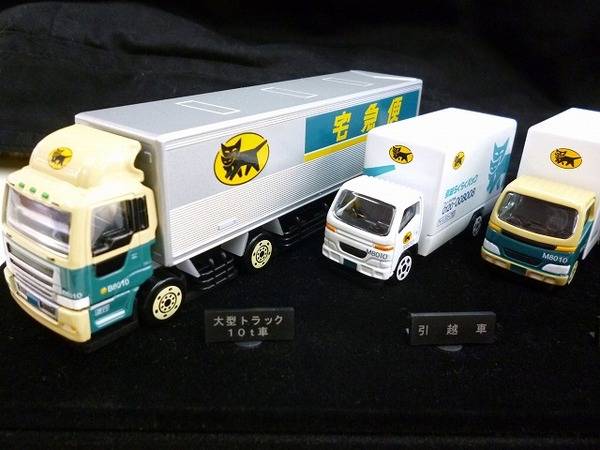 クロネコヤマト ミニカー・5台セットが入荷しました！！トレジャー