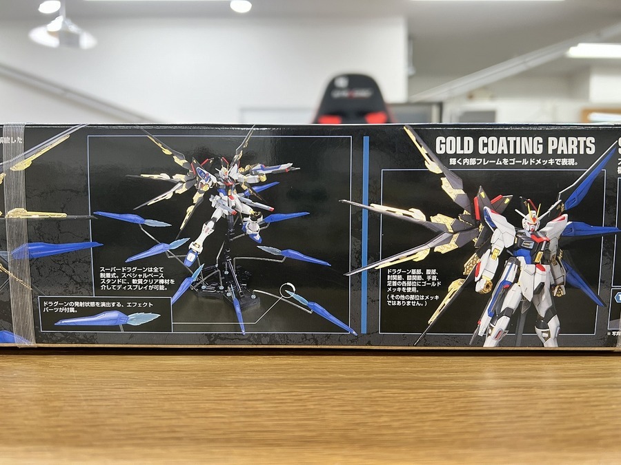 ハイマットフルバーストモード】MGストライクフリーダムガンダムが