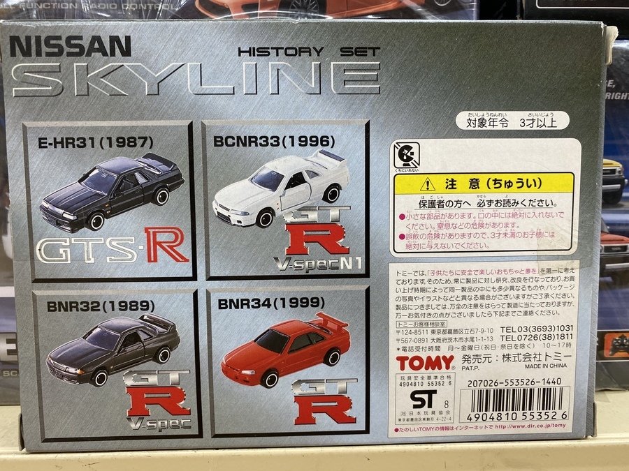 TOMY トミカ スカイラインヒストリーセット NISSAN SKYLINE HISTORY