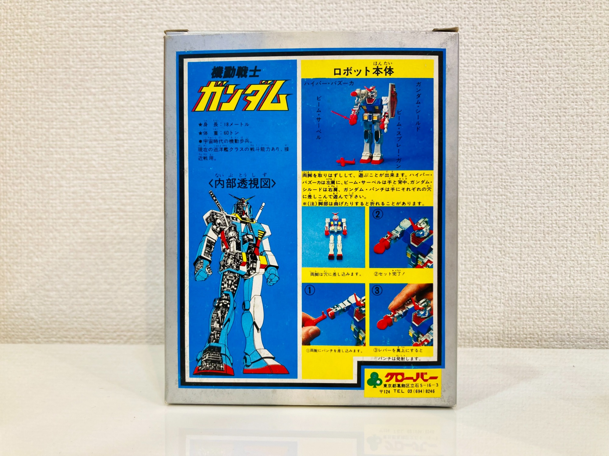 CLOVER（クローバー）機動戦士ガンダム ダイカスト バリエーションが