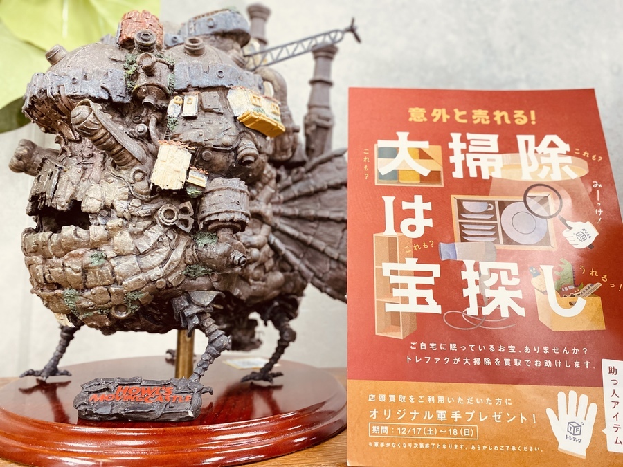 ハウルの動く城 ジオラマ 買取入荷しました！｜2022年12月02日