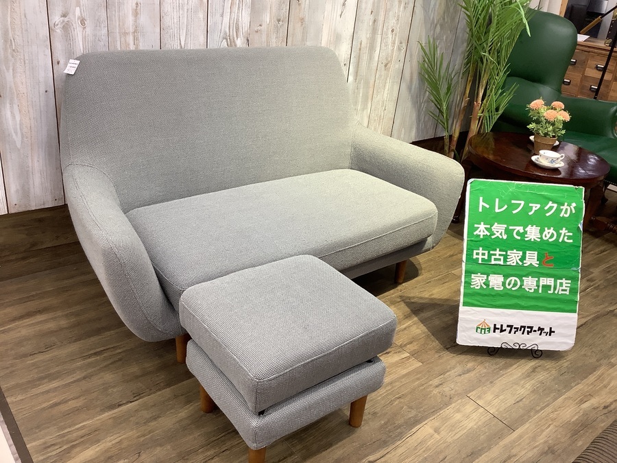 unico（ウニコ）】レトロモダンで北欧テイストなオットマン付ソファ