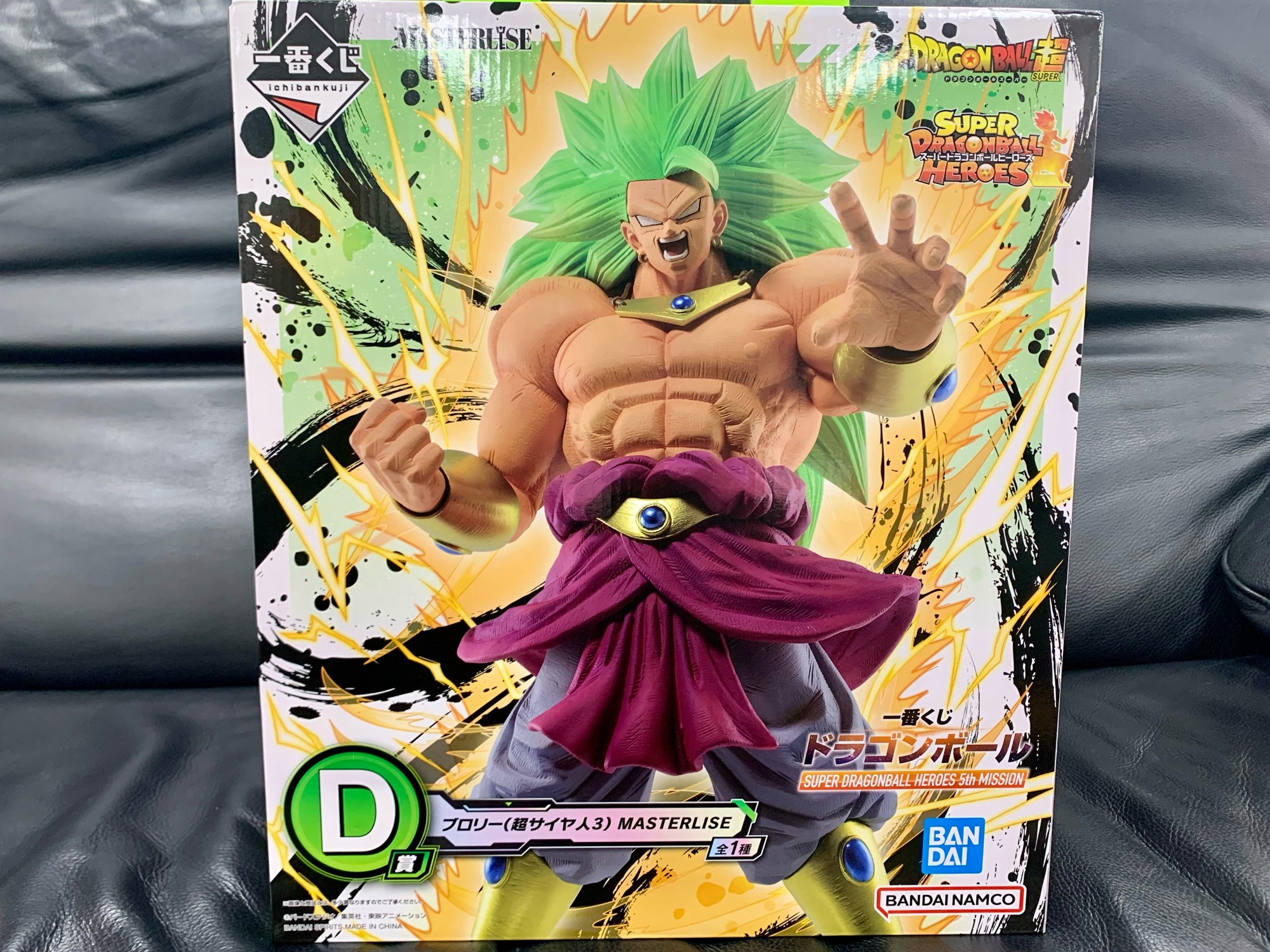 SUPER DRAGONBALL HEROES/スーパードラゴンボールヒーローズ】一番くじ