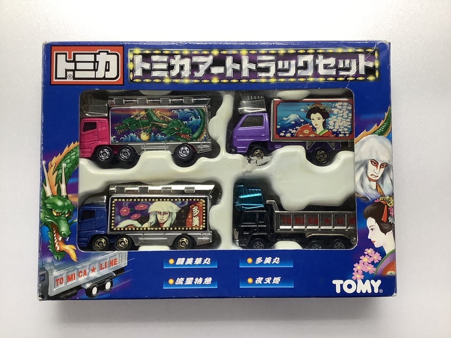 スマホで購入】絶版 TOMICA(トミカ）アートトラックセット買取入荷
