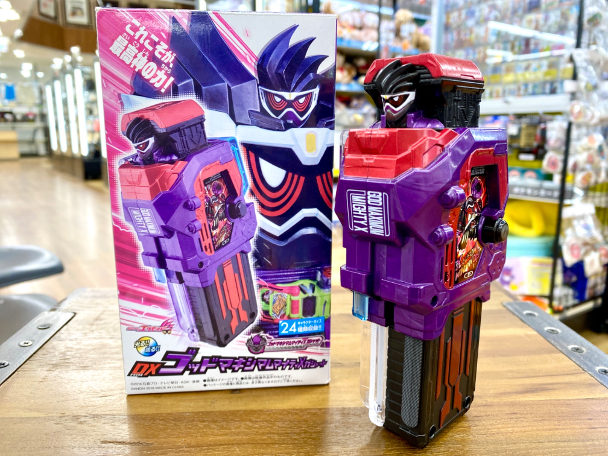 レベルビリオン！】仮面ライダーエグゼイド DXゴッドマキシマム