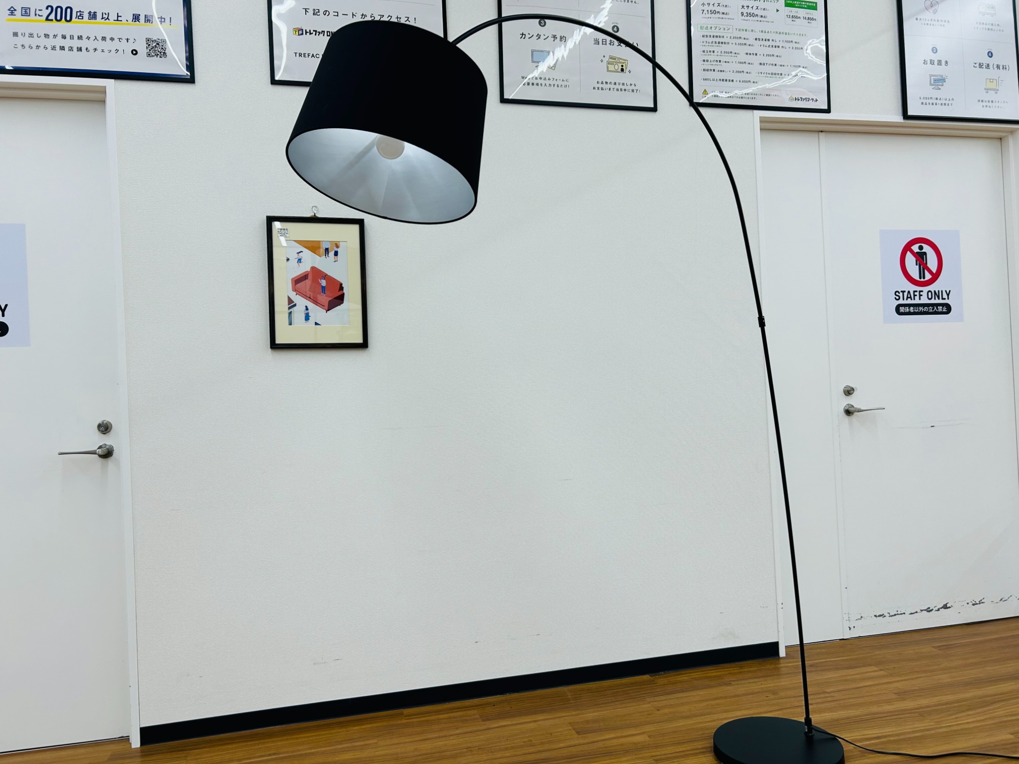 BoConcept/ボーコンセプト】2021年製フロアランプ クタ 買取入荷いたし