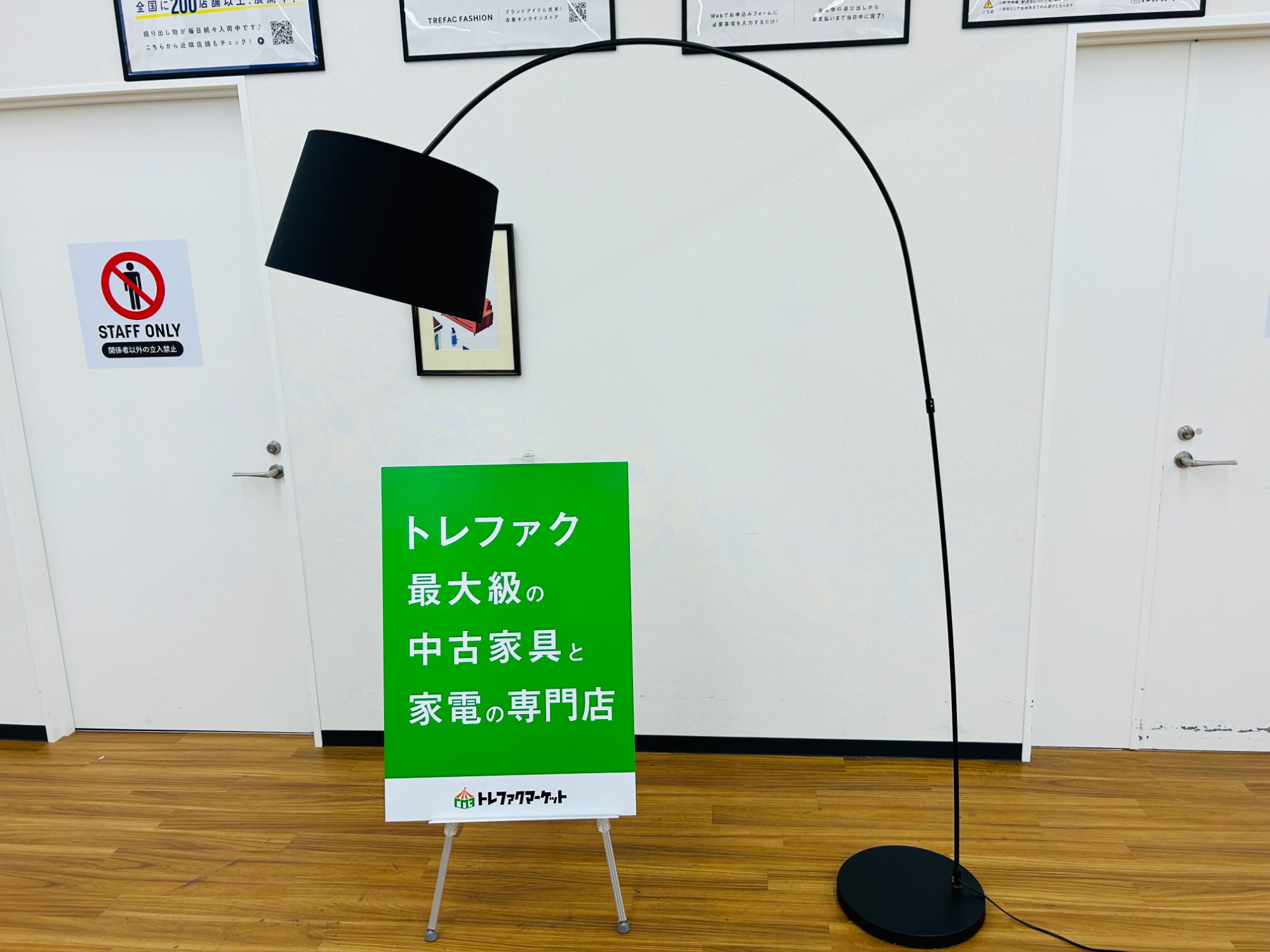 BoConcept/ボーコンセプト】2021年製フロアランプ クタ 買取入荷いたし