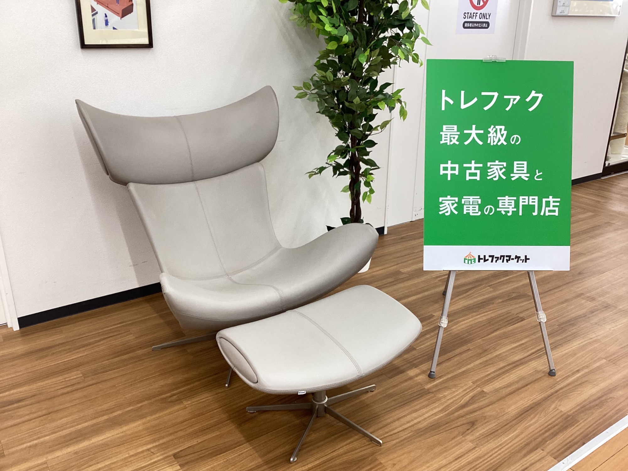 BoConcept(ボーコンセプト)】目をひくエレガントなデザインの