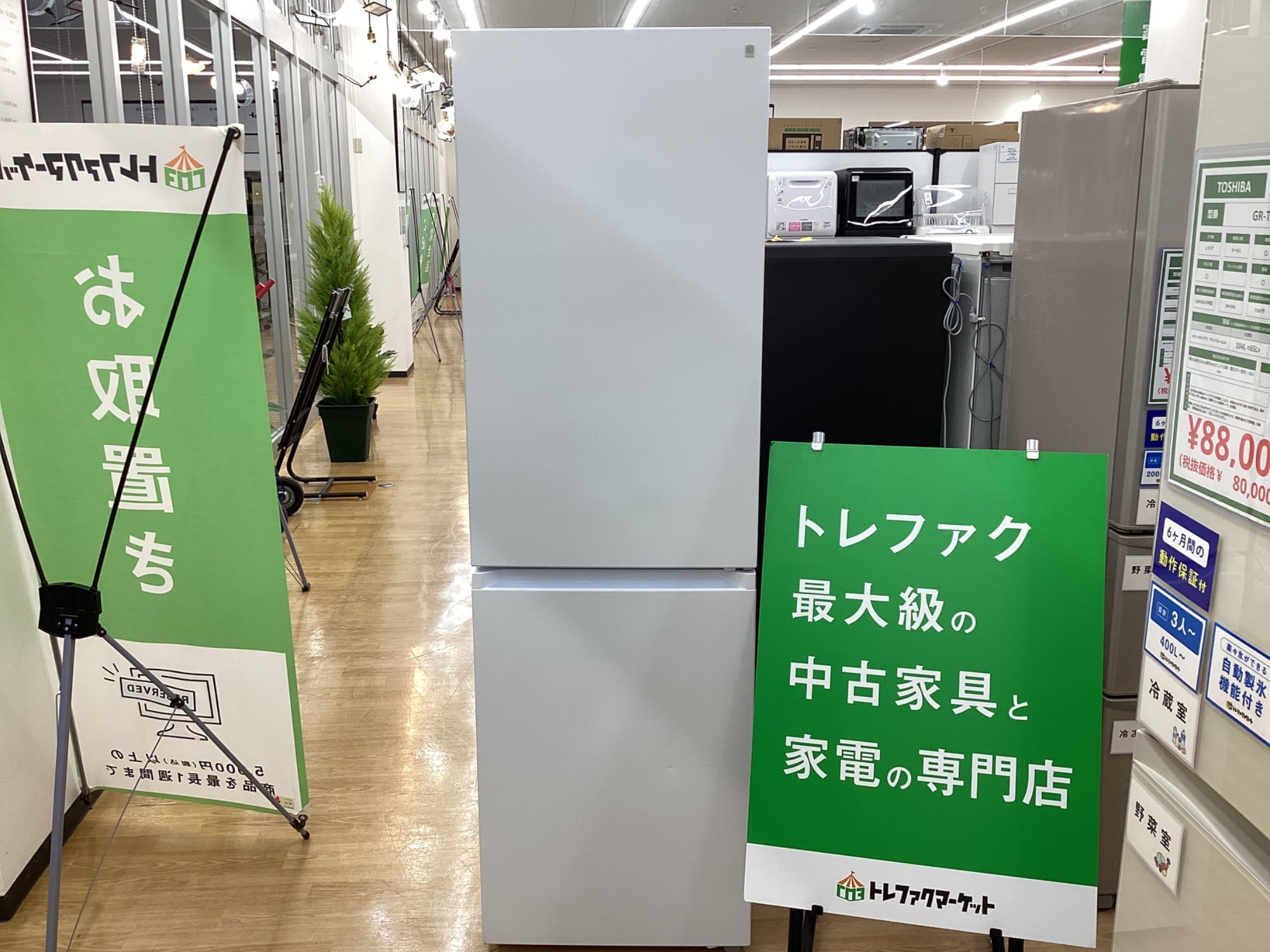 ニトリ】大型2ドア冷蔵庫（NTR-274WH）274L 2022年製販売中です