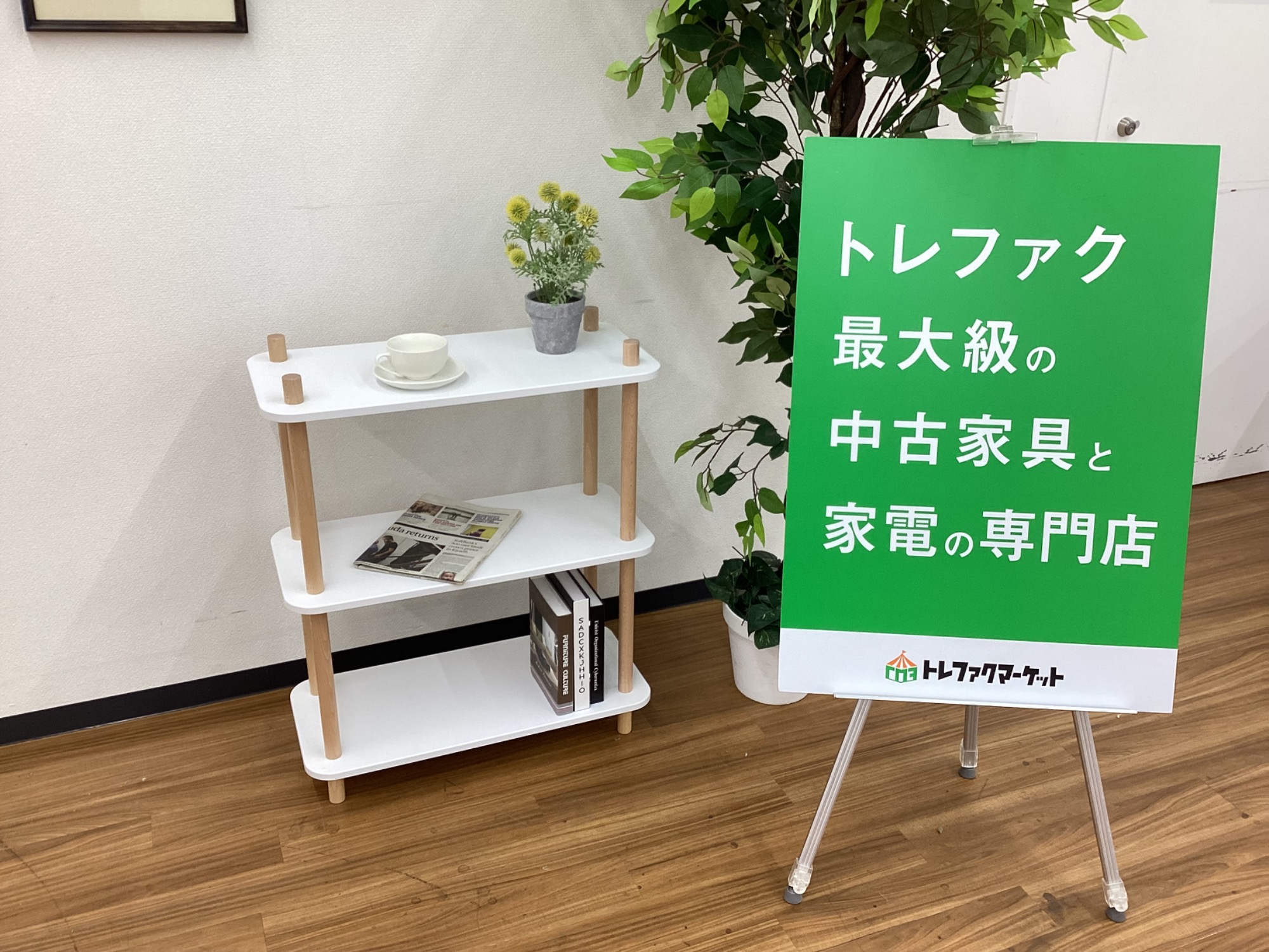 Franc franc（フランフラン）】抜け感のあるシンプルなデザインの3段