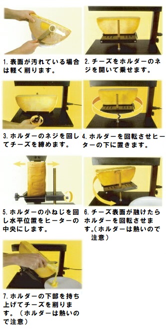 業務用ラクレットオーブンヒーター“セット”【レンタル】 商品詳細