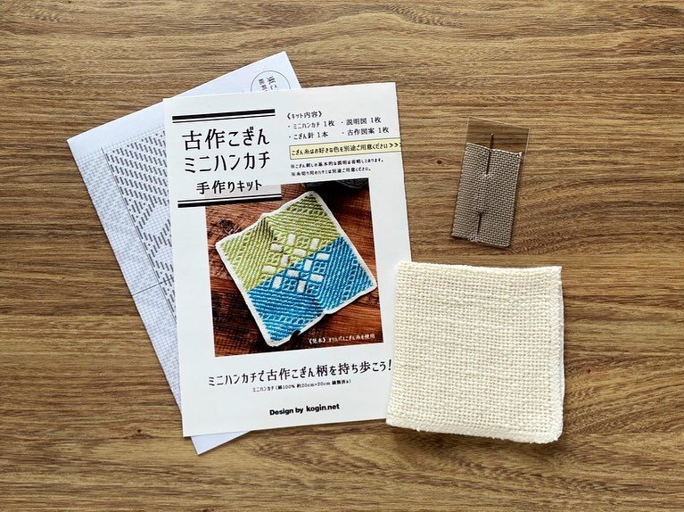 こぎん展グッズ紹介②】 | おしらせ | 道の駅「津軽白神」ビーチにしめ