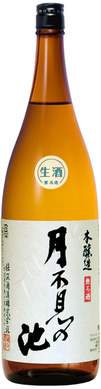 大吟醸 月不見の池 瓶囲い ｜ 商品案内 ｜ 猪又酒造株式会社