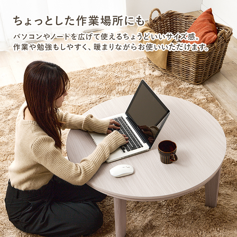 こたつ＋うす掛け布団 2点セット アベルSE80メレンゲ | 家具