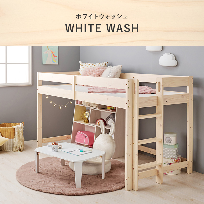 ロフトベッド WB-7719 | 家具インテリアの卸・仕入れドロップ