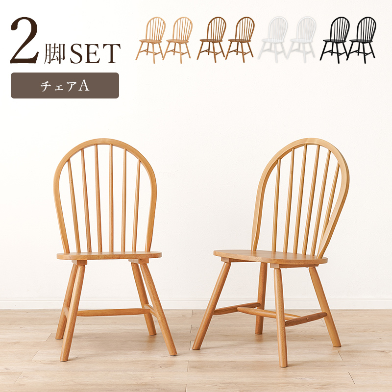 ダイニングチェア(Aタイプ） BC-8624 | 家具インテリアの卸・仕入れ